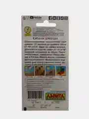 Кабачок Цукеша Аэлита(семена)