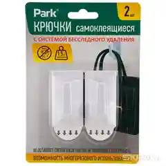 Крючки самоклеящиеся ABS, 2 штуки