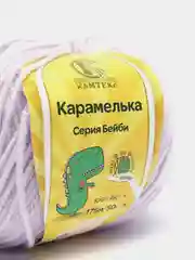 Лавандовый пряжа Камтекс "Карамелька" 50гр.175м. (100% акрил)