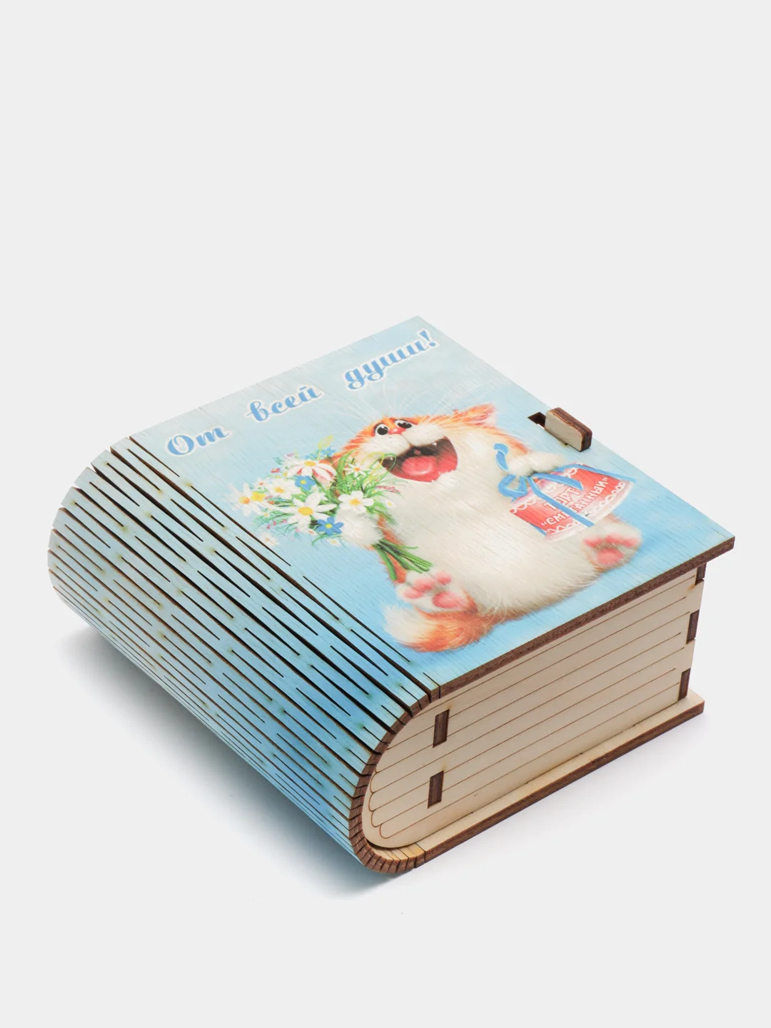 Шкатулка-книжка деревянная "От всей души", на день рождения