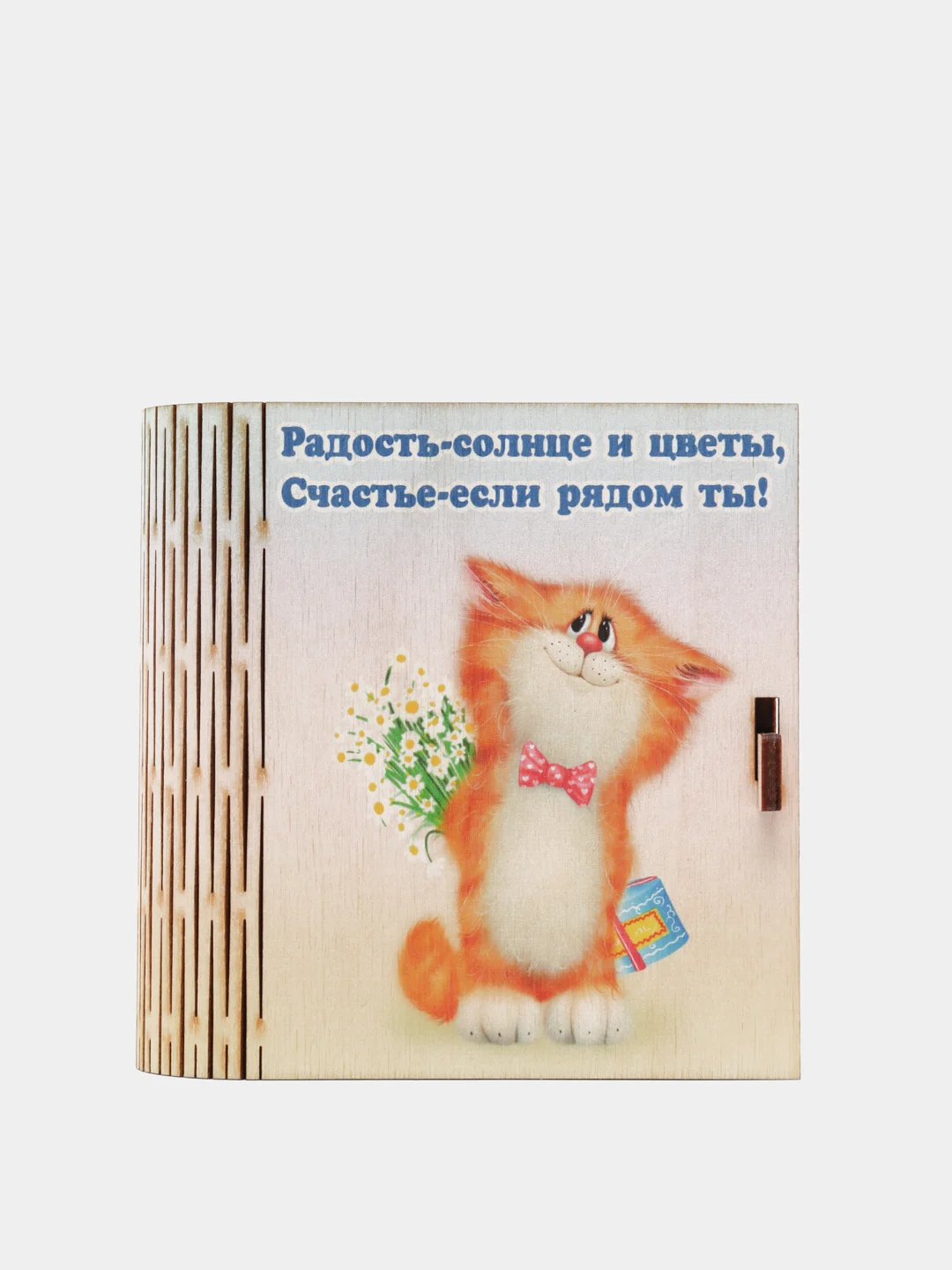 Шкатулка-книжка из дерева с пожеланием
