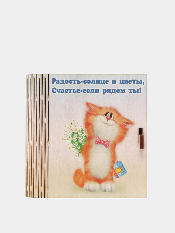 Шкатулка-книжка из дерева с пожеланием