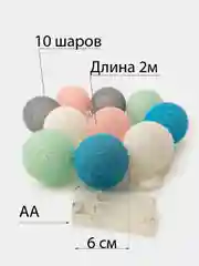 Алый гирлянда на батарейках, светодиодная, тайские фонарики из шариков хлопка