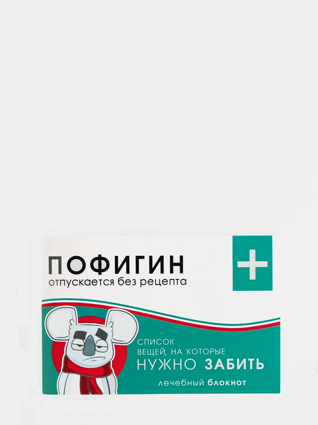 Голубой блокнот с приколом