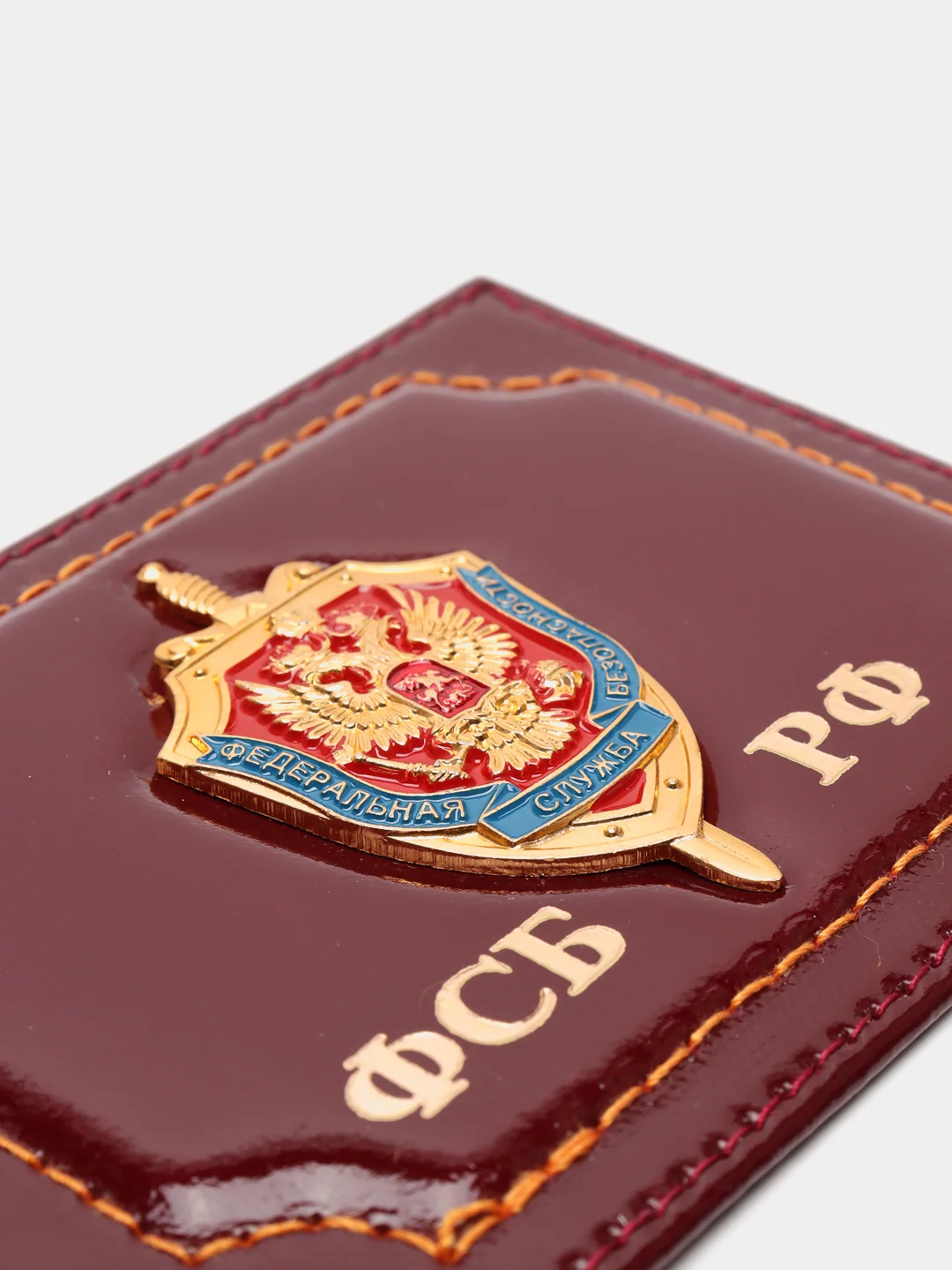 Багровый обложка для удостоверения "ФСБ РФ"