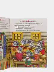 Набор лучших народных сказок, 10 шт