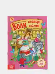 Набор лучших народных сказок, 10 шт