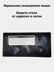 Коврик для всего стола в виде карты мира, оверлок
