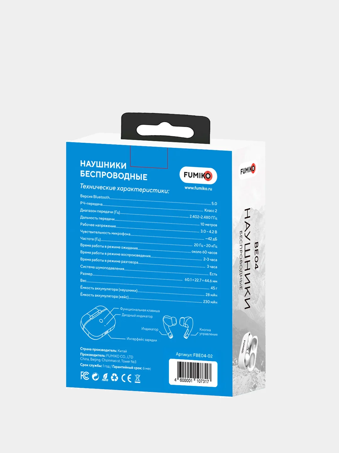Беспроводные наушники TWS FUMIKO BE04, Touch-сенсор