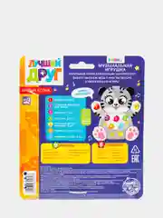 Музыкальная игрушка "Лучший друг: Кошечка", световые и звуковые эффекты