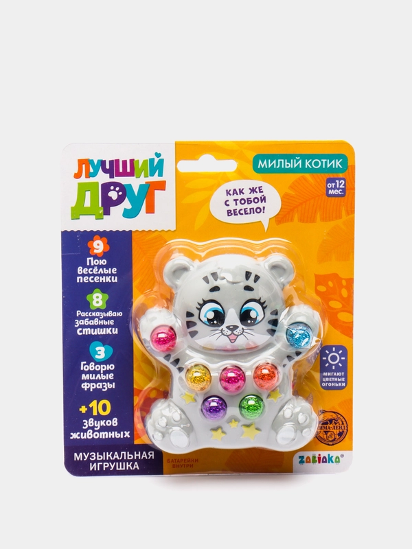 Музыкальная игрушка "Лучший друг: Кошечка", световые и звуковые эффекты