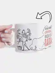 Кружка подарок папе "Папа Герой"