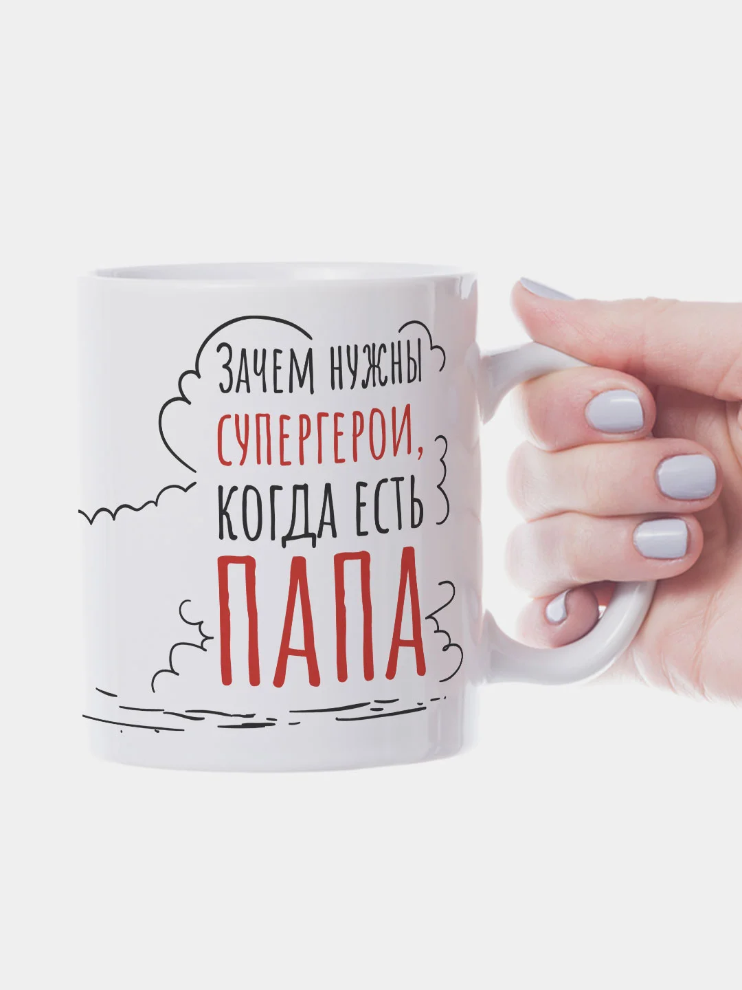 Черный кружка подарок папе "Папа Герой"