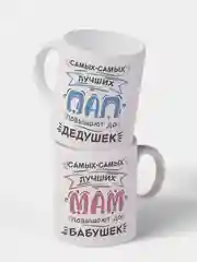 Парные кружки с принтом "Только самых лучших пап и мам повышают", 2 кружки