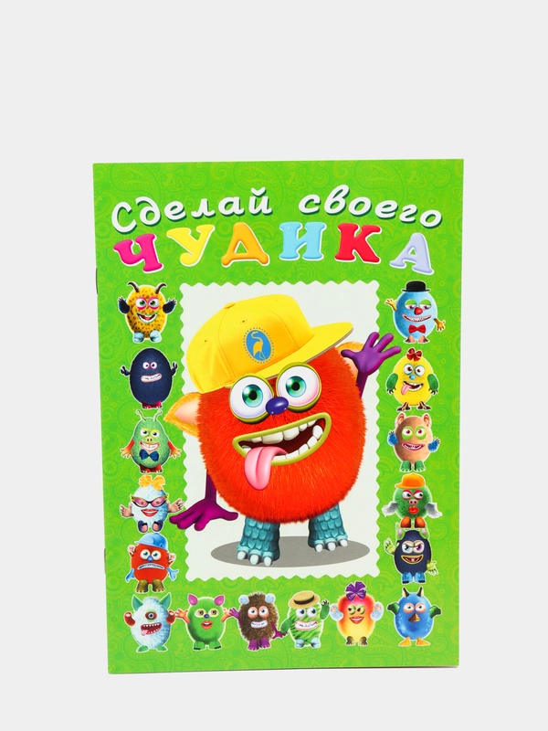 Сделай своего чудика "Джонс Во"