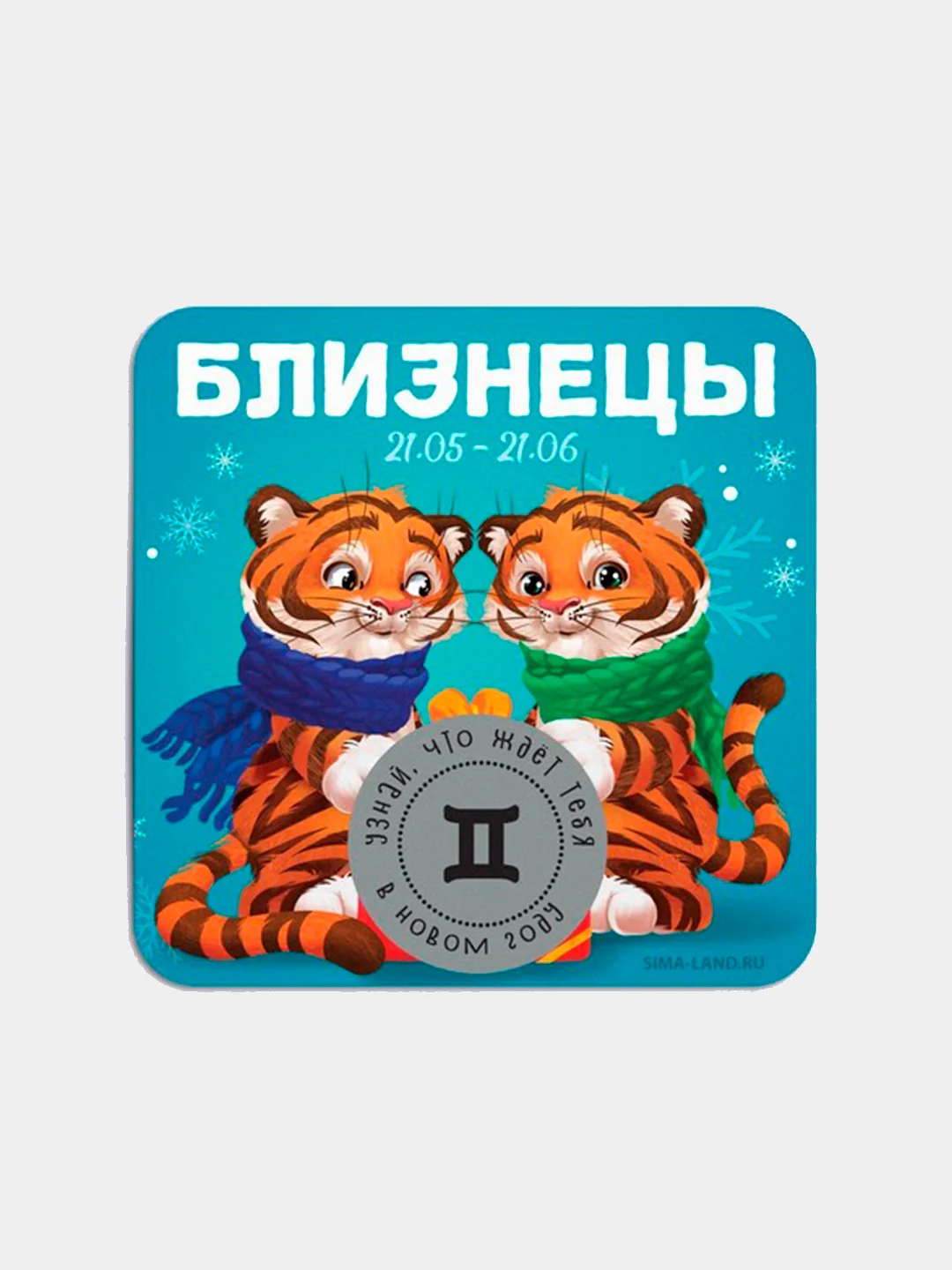 Голубой магнит на холодильник для подарка на Новый год, 8*8 см