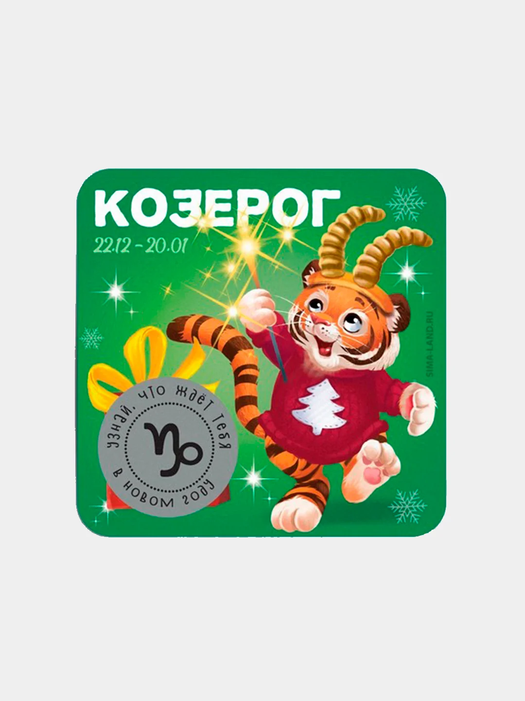 Лайм магнит на холодильник для подарка на Новый год, 8*8 см