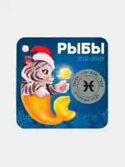Индиго магнит на холодильник для подарка на Новый год, 8*8 см