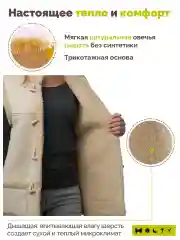 Жилет Холти женский меховой из овечьей шерсти Классика с воротником стойка теплый бежевый