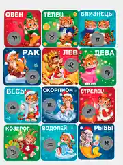 Магнит на холодильник для подарка на Новый год, 8*8 см