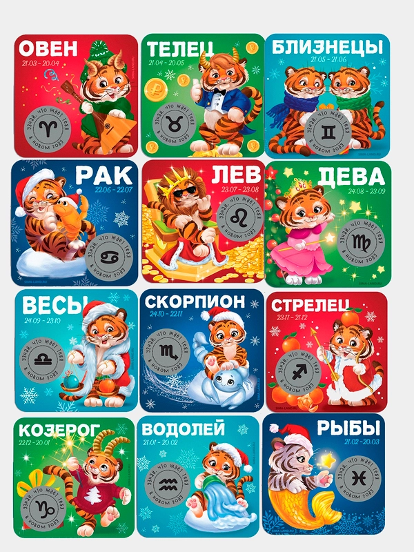 Магнит на холодильник для подарка на Новый год, 8*8 см