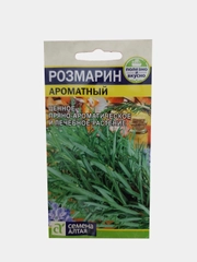 Розмарин Ароматный (семена)