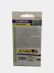 Розмарин Ароматный (семена)