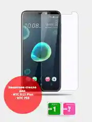 Защитное стекло для HTC U11 Plus/ HTC 728