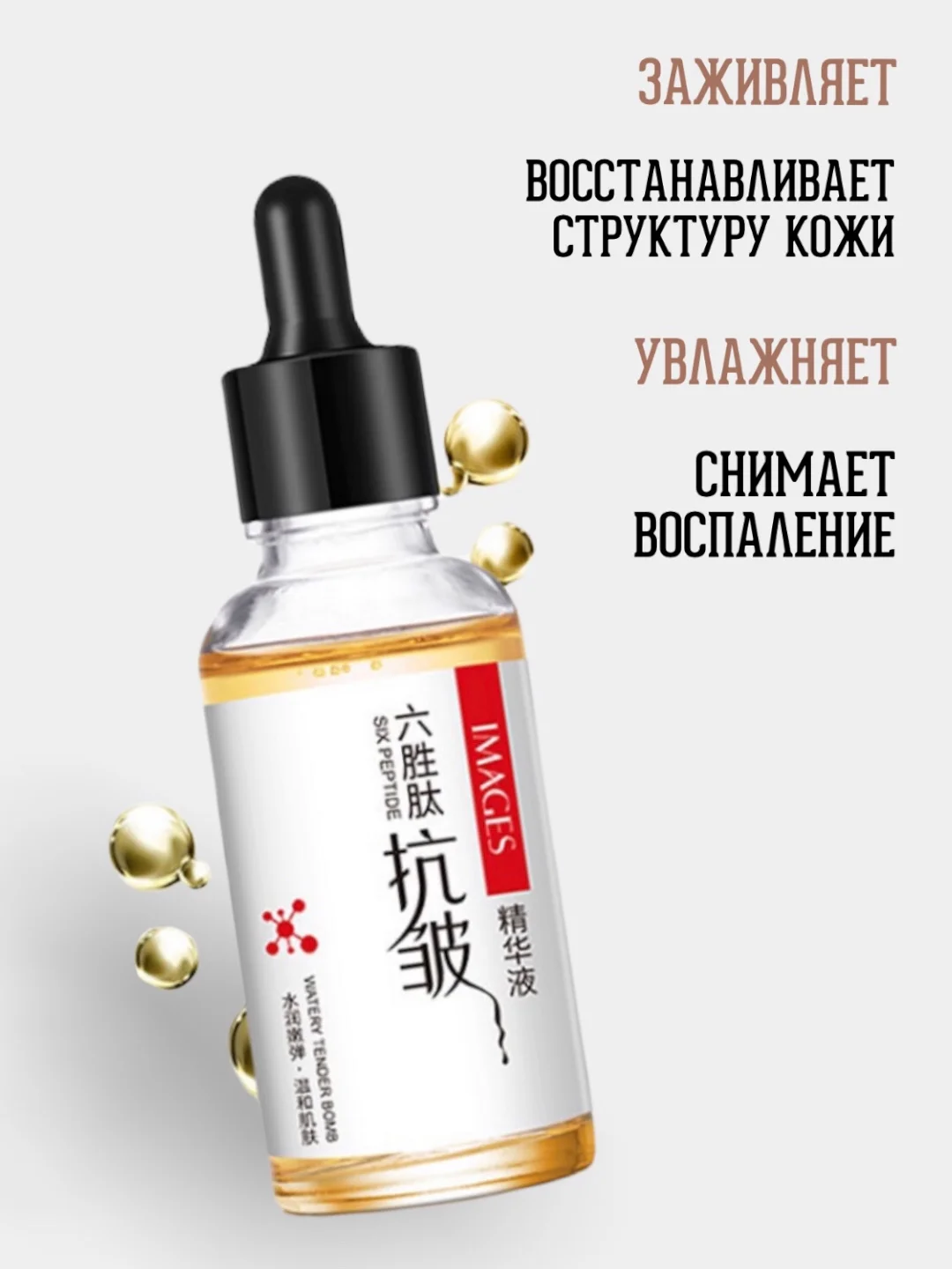 Омолаживающая сыворотка для лица с аргирелином и гиалуроновой кислотой, питание, 30 мл