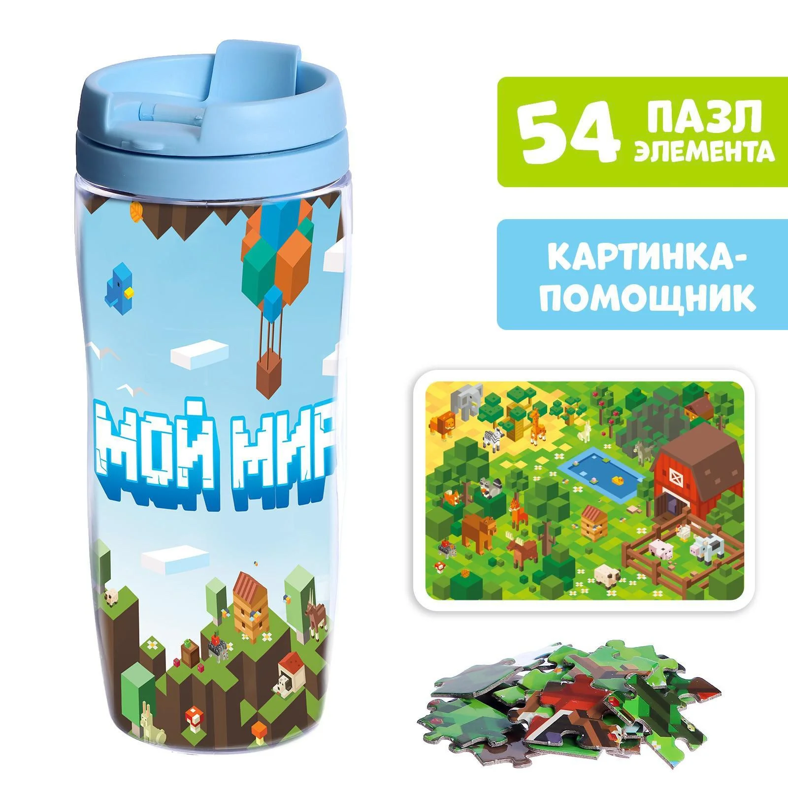 Голубой пазл (54 детали) и термостакан