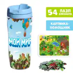 Голубой пазл (54 детали) и термостакан