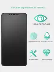 Матовая керамическая пленка для Honor 10 Lite P Smart 2019 2021 20 Pro 9X P20 20 Lite