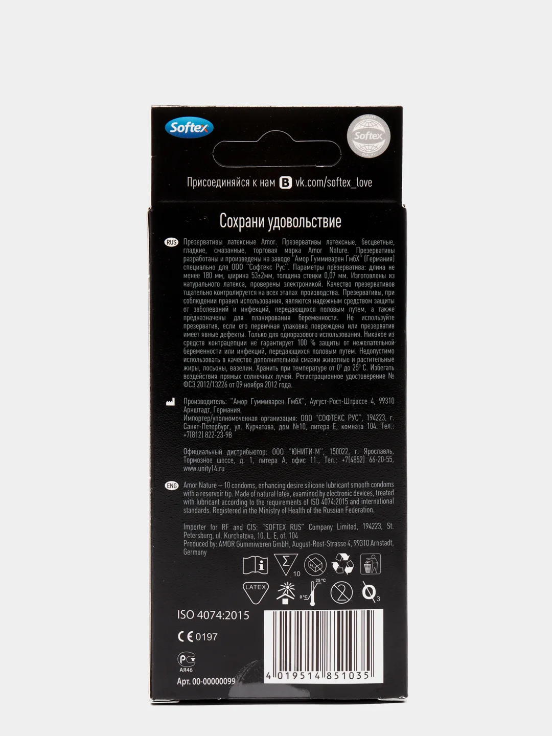 Softex Pheromones презервативы со смазкой, усиливающей желание, и фруктовым ароматом 10 шт