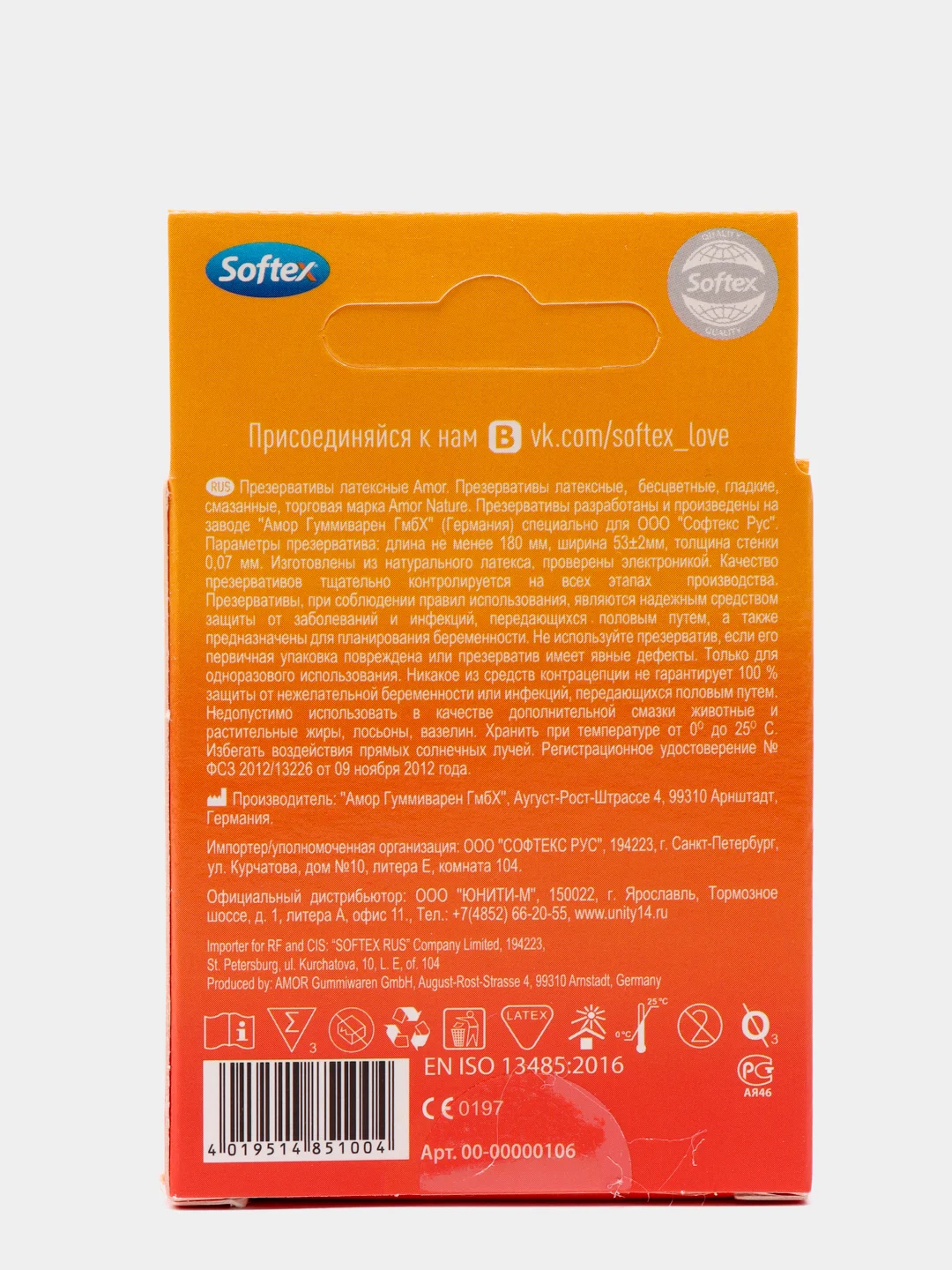 Softex Regular, Классические презервативы, с легким ароматом апельсина, 3 шт