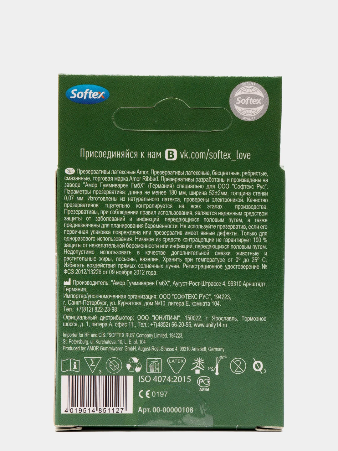 Softex Ribbed, Презервативы, с ребрами и легким ароматом лайма, 3 шт
