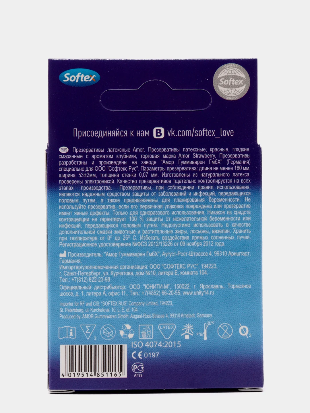 Softex Colour, презервативы красного цвета, с ароматом клубники, 3 шт