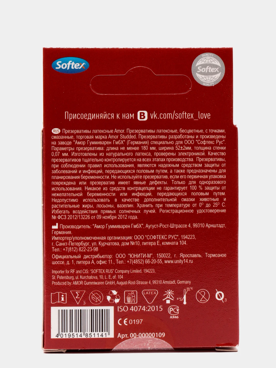 Softex Dotted, презервативы, с пупырышками и легким ароматом лайма, 3 шт