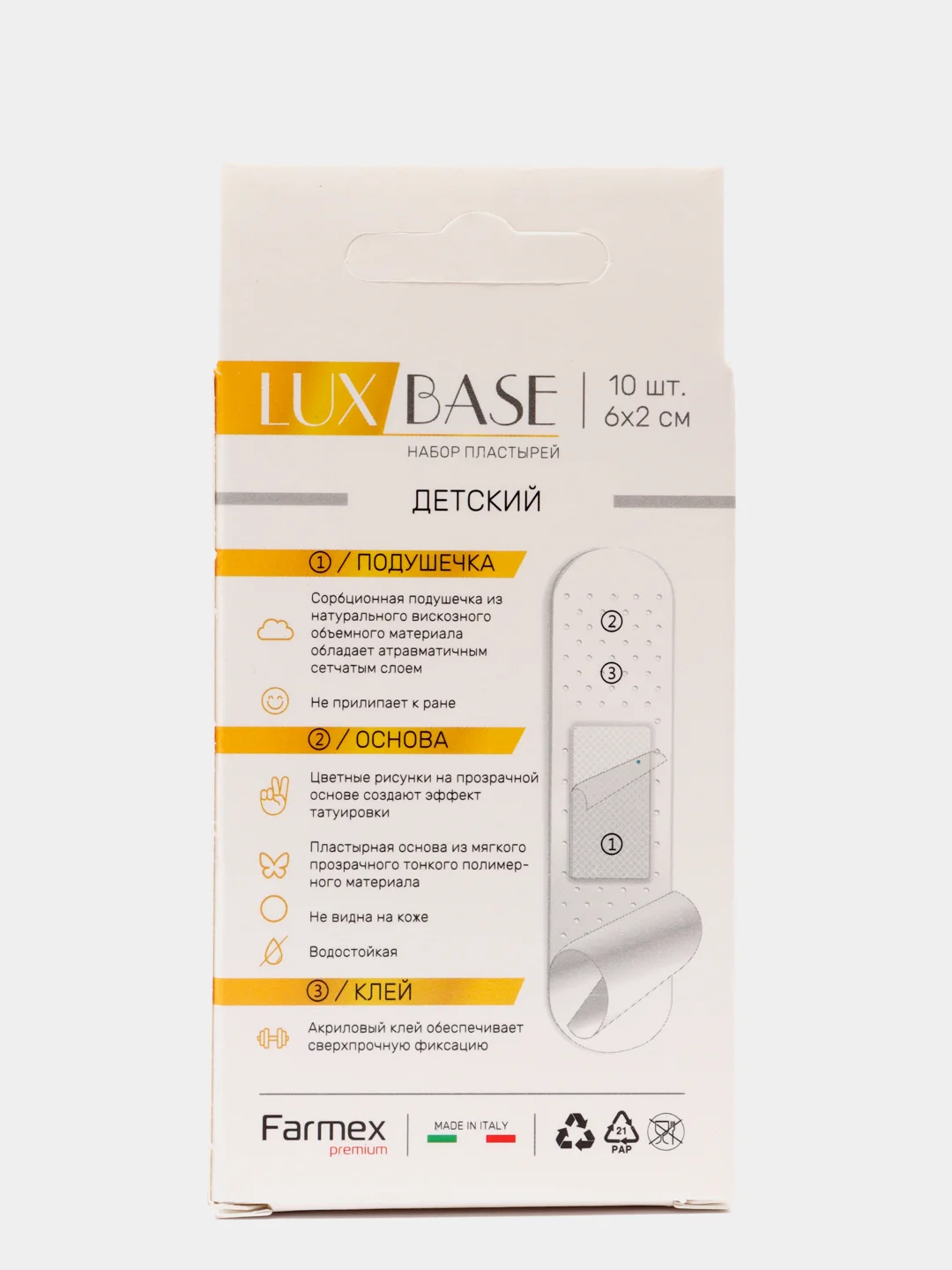 LUX BASE Kids Tattoo детские пластыри 10 шт