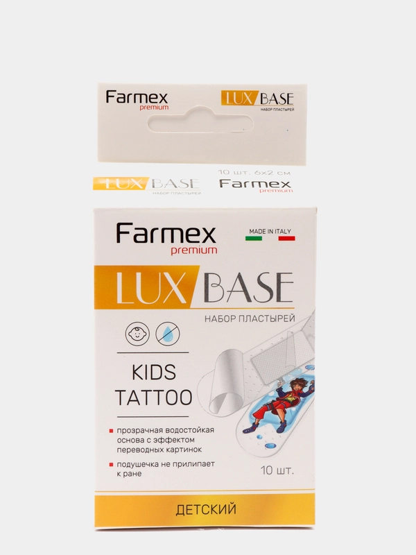 LUX BASE Kids Tattoo детские пластыри 10 шт