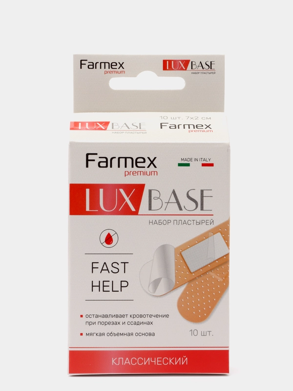 LUX BASE Fast Help классические пластыри 10 шт