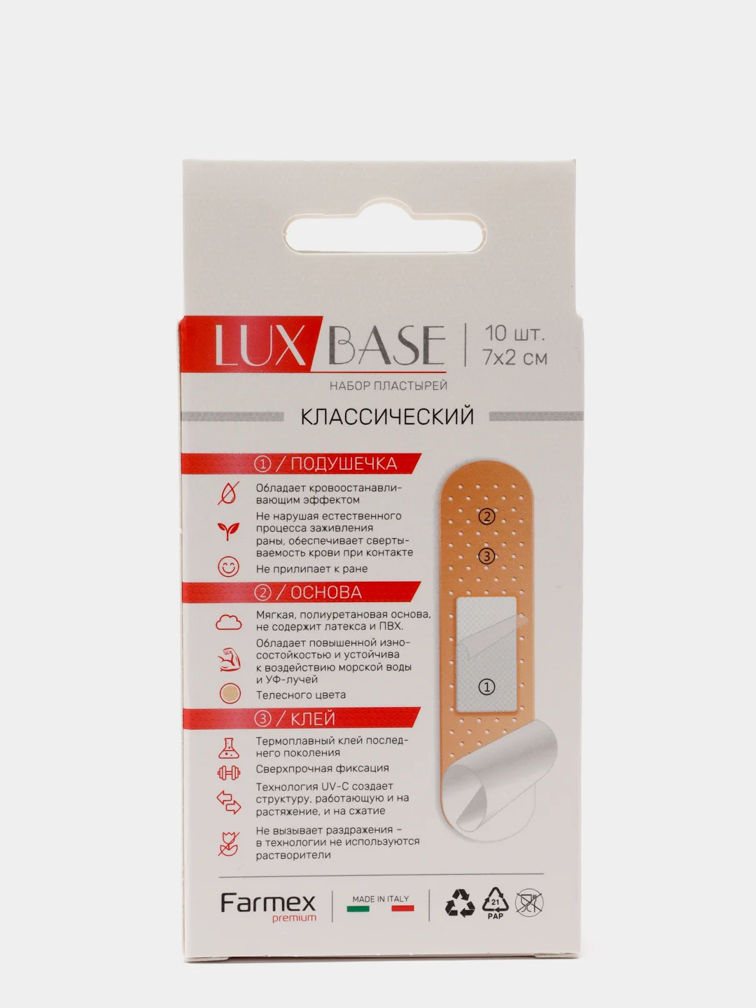 LUX BASE Fast Help классические пластыри 10 шт