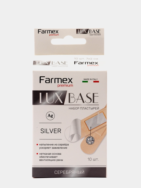 LUX BASE Silver серебряные пластыри 10 шт
