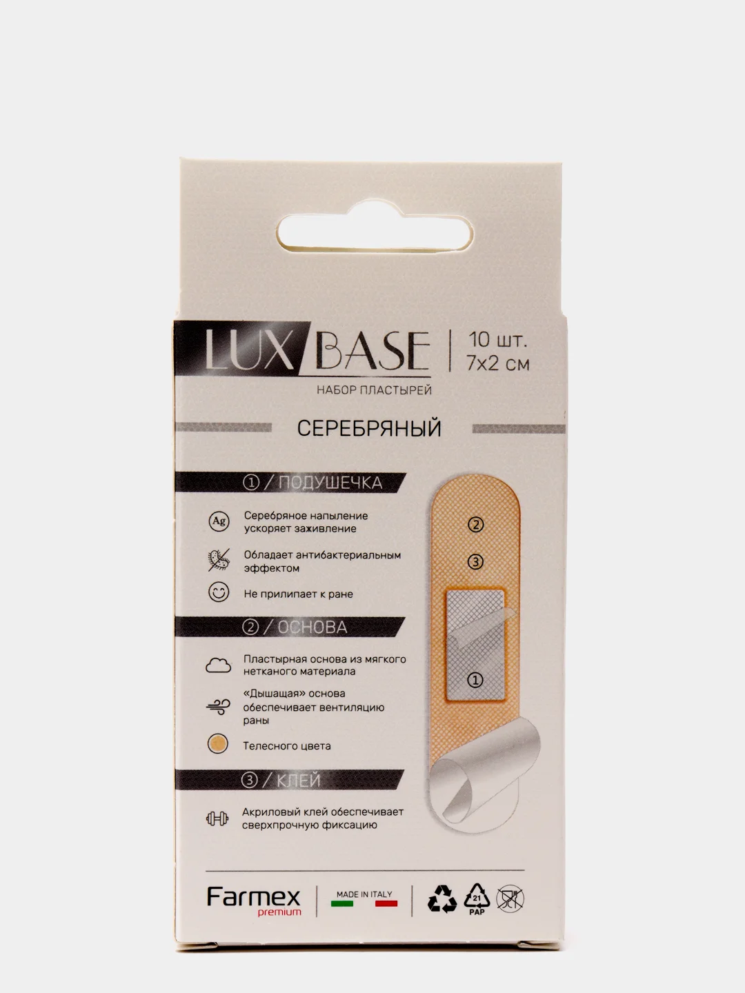 LUX BASE Silver серебряные пластыри 10 шт