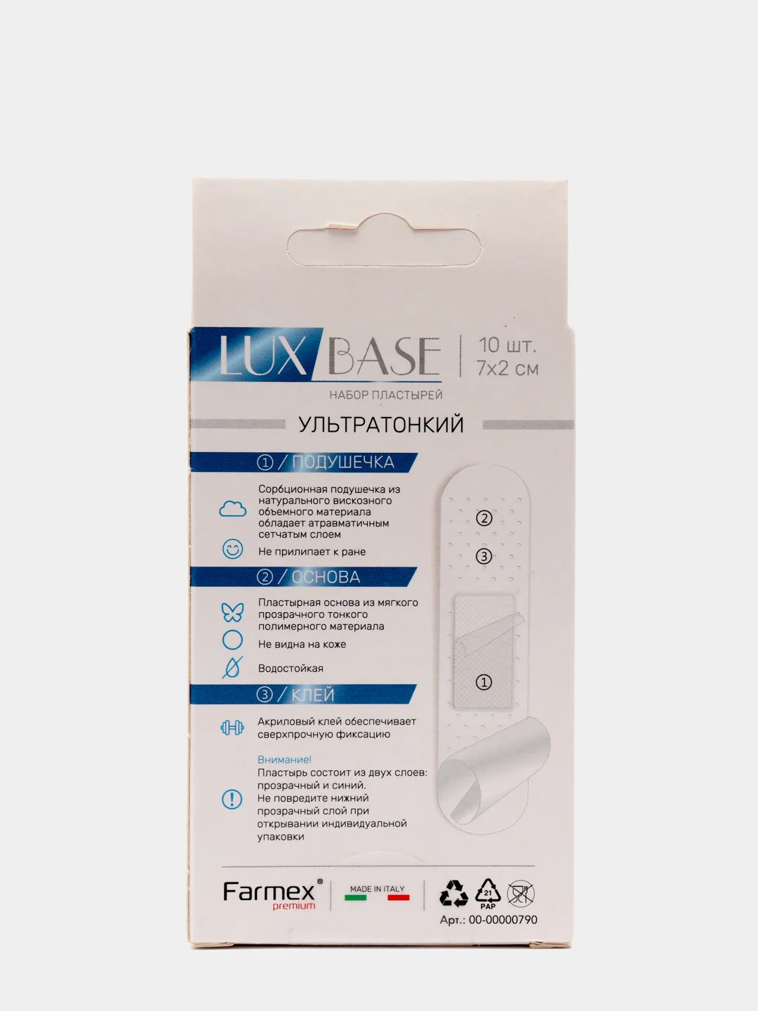 LUX BASE Sensitive ультратонкие пластыри 10 шт