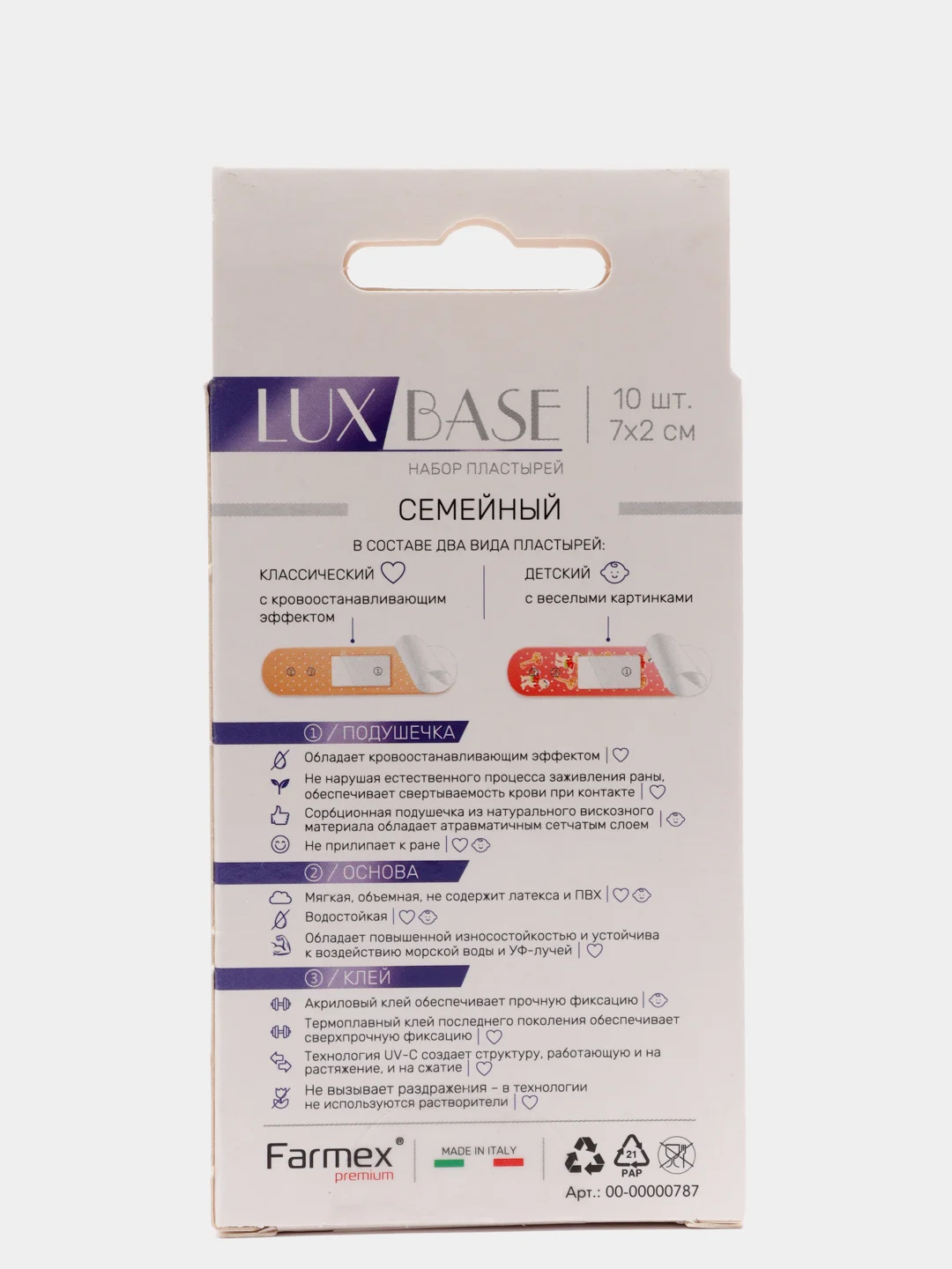 LUX BASE Family семейные пластыри 10 шт