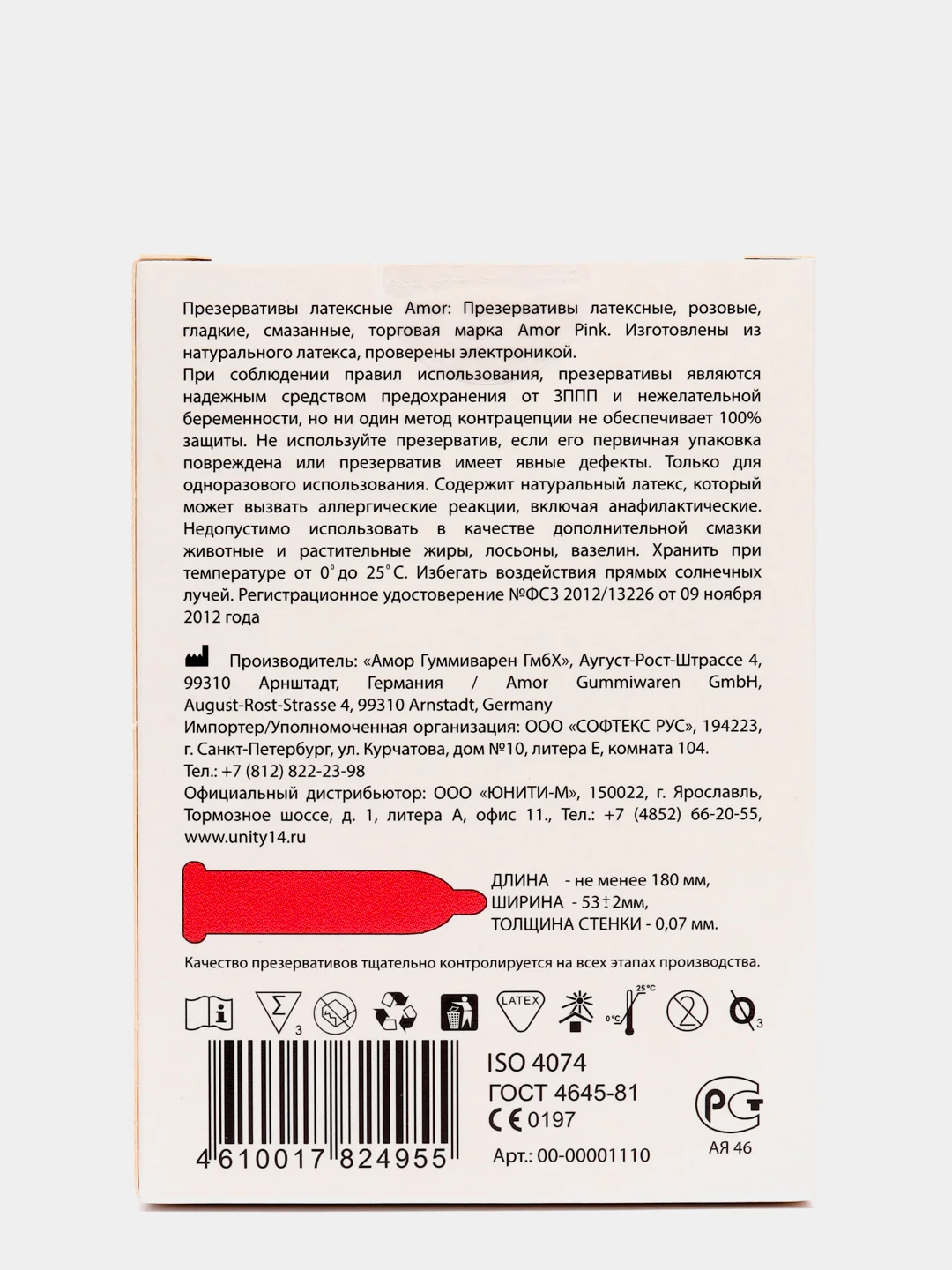 Lavest Classic классические презервативы 7 шт
