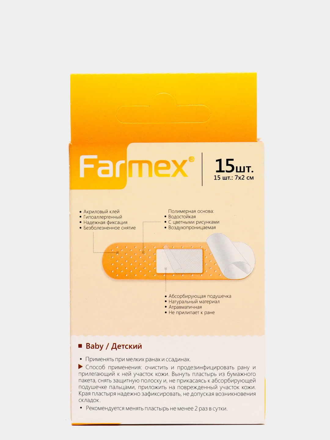 Farmex Baby детские пластыри с рисунками 15 шт