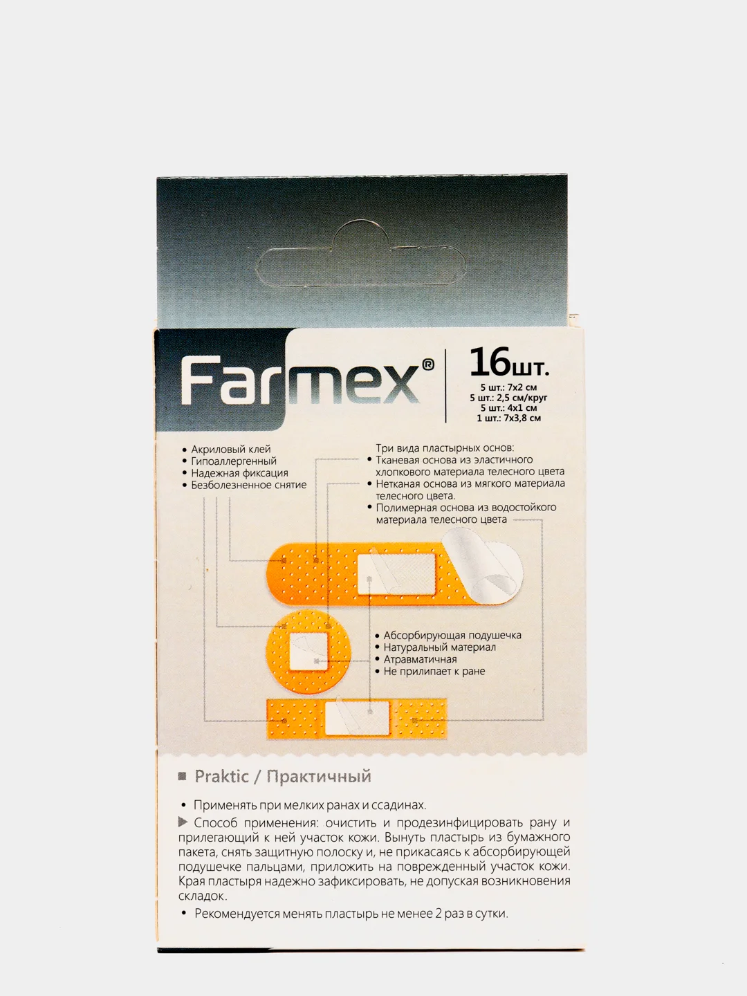 Farmex Praktic универсальные пластыри 16 шт