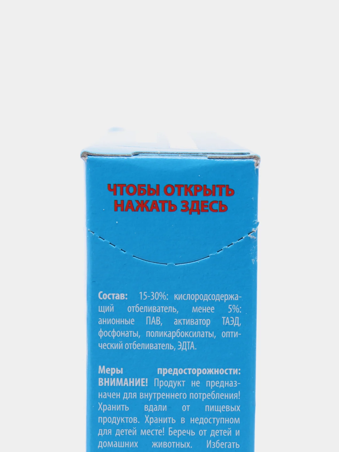 Кислородный отбеливатель SHINY LUX OXY ACTIVE Д/занавесок и тюля 500г Универсал БЕЗ ХЛОРА
