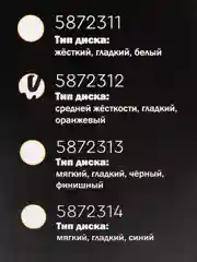 Полировальный диск поролоновый D150мм